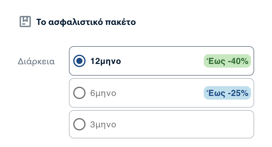 Οθόνη που δείχνει πως επιλέγεις ετήσια ασφάλεια από το site