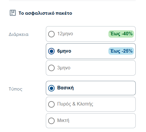 Επιλογή εξάμηνης διάρκειας μέσα από το site