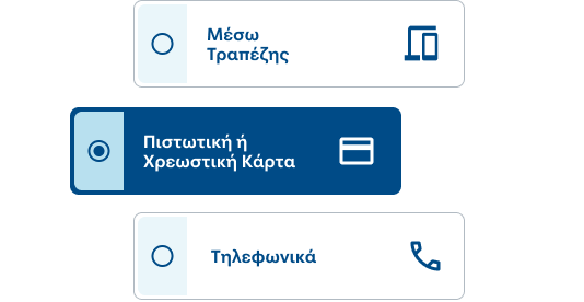 Τρόποι πληρωμής, μέσω τραπέζης, πιστωτική ή χρεωστική κάρτα, τηλεφωνικά.
