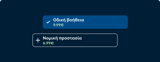 Στιγμιότυπο Σελίδας που προβάλει προαιρετικές καλύψεις.