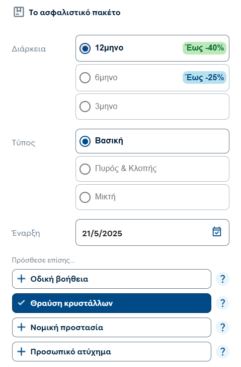 Επιλογή Θραύσης Κρυστάλλων μέσα από το site